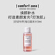 comfort zone舒適地帶每日晶采爽膚水50ml煙酰胺提亮保濕精華水