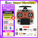 Jumper T15pro遙控器穿越機RDC90霍爾 FPG搖桿ELRS接收機2.4G 白棕派【送21700電池+接收機+控包+多款模擬器】 【FPGRDC90】【2.4G左手】【順豐】