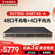 華為數通智選S5735S-S48T4S-A全千兆交換機48口千兆電口+4口千兆光口 企業(yè)級三層以太網(wǎng)絡(luò )全網(wǎng)管可堆疊