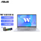 華碩無(wú)畏16 酷睿版 標壓i9 2.5K 144Hz高分高刷高性能輕薄筆記本電腦(i9-13900H 16G 1T) 包鼠套裝