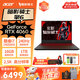 宏碁（acer）暗影騎士擎6/7電競游戲本i714650HX/滿(mǎn)血4060/5060顯卡240Hz大學(xué)生游戲 PS剪輯筆記本 14代i7/4060顯卡/16G/1T/240Hz 宏碁游戲本