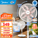 美的（Midea）風(fēng)扇落地扇 幸運草安睡電風(fēng)扇家用智能變頻風(fēng)扇大風(fēng)量客廳宿舍輕音 臥室電風(fēng)扇桌面臺式立式兩用 高配幸運草MAX【升級語(yǔ)音+抗菌扇葉】