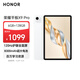榮耀平板X(qián)9 Pro【國家補貼】11.5英寸平板電腦 120Hz護眼全面屏 8300mAh超大電池6+128GB玉龍雪