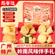 思香逢廣東廣州6款430克特產(chǎn)廣式糕點(diǎn)零食年貨春節送人伴手禮盒大禮包 廣州印象(6款430克)