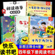快樂(lè )讀書(shū)吧四年級下冊（全4冊）十萬(wàn)個(gè)為什么、灰塵的旅行、看看我們的地球、人類(lèi)起源的演化過(guò)程送核心考點(diǎn)手冊教材同步課外閱讀書(shū)籍老師推薦寒假閱讀書(shū)目彩圖版