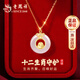 老鳳祥十二生肖銀項鏈女士馬本命年平安扣38女神節生日禮物送女友老婆 生肖萌蛇 老鳳祥品牌禮盒