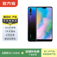 華為 HUAWEI P20 安卓智能 老人機 備用機 二手手機 國行優(yōu)惠券補貼 極光閃蝶 6G+64G
