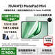 華為（HUAWEI）MatePad Mini 小平板2025新款平板電腦鴻蒙5可插SIM卡全網(wǎng)通8.8英寸OLED高清120Hz繪畫(huà)游戲AI辦公 云杉綠 12+512G 云晰柔光版 官方標配+曬單有禮