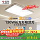 公牛（BULL）吸頂燈明皓全光譜客廳燈MX-C130E-CS三段調光130W Ra97顯指送安裝