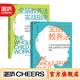 【湛廬】【湛廬文化】全腦教養法新版+全腦教養法實(shí)戰指南 教育家、心理學(xué)家丹尼爾·西格爾5年實(shí)踐精華 正版書(shū)籍