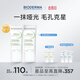 BIODERMA 貝德瑪毛修控油乳隱匿毛孔控油啞光妝前乳收斂毛孔油皮 30ml*2（27/1/1效期）