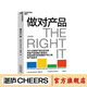 【湛廬】【湛廬 】做對產(chǎn)品 讓你一次把產(chǎn)品做對 來(lái)自谷歌與斯坦福的產(chǎn)品工具和產(chǎn)品戰術(shù) 商業(yè)管理產(chǎn)品思維