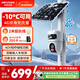 HIKVISION?？低曁?yáng)能攝像頭免插電800萬(wàn)雙攝室外4G終身免充值流量360度無(wú)死角低溫戶(hù)外監控器手機遠程T4