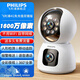 飛利浦（PHILIPS）攝像頭家用監控器360度無(wú)死角帶夜視全景監控無(wú)需連wifi終身免流量手機遠程可對話(huà)室內高清監視器 4G免充值雙攝+7天循環(huán)錄像+終身免費流量