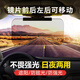 瑾卿汽車(chē)防遠光防強光防眩目車(chē)載遮陽(yáng)板日夜護目鏡司機防炫目炫光神器