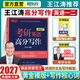 【官方直營(yíng) 現貨先發(fā)】新東方2027考研英語(yǔ)王江濤高分寫(xiě)作2027考研英語(yǔ)專(zhuān)項訓練閱讀+寫(xiě)作+翻譯+完形填空 英語(yǔ)一英語(yǔ)二 2027唐靜考研英語(yǔ)拆分與組合翻譯法 自選 王江濤考研英語(yǔ)高分寫(xiě)作