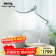 明基(BenQ) WiT護眼臺燈全光譜學(xué)習閱讀臥室床頭LED智能簡(jiǎn)約銀