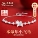 老鳳祥馬年本命年銀手鏈女款獨角獸首飾品新年生日情人節禮物送女友老婆