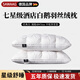 颯望【德國】希爾頓羽絲絨枕頭護頸枕頸椎病深度睡眠專(zhuān)用酒店五星級 經(jīng)典白【48*74cm中枕】柔軟蓬松 細膩親膚 A類(lèi) 單只 至臻品質(zhì)【全網(wǎng)熱銷(xiāo)100W+】皇家護頸深睡枕