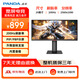 熊貓PANDA 29英寸21:9帶魚(yú)屏 200Hz IPS屏幕 內置音箱 升降旋轉 PIPPBP分屏 電腦電競游戲顯示器 Y30Q7
