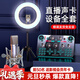 金運聲卡直播設備全套麥克風(fēng)錄音套裝話(huà)筒唱歌手機藍牙電腦無(wú)線(xiàn)變聲器電容K歌 Max【聲卡全套+48V幻象麥】-免調試