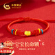 中國黃金歲歲平安黃金手鏈寶寶金轉運珠紅繩手串?huà)雰簼M(mǎn)月周歲禮物送新生兒 足金金珠長(cháng)命鎖紅繩【京速達】