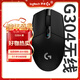 羅技（G）304 LIGHTSPEED無(wú)線(xiàn)鼠標 游戲鼠標 輕質(zhì)便攜 鼠標宏 絕地求生FPS英雄聯(lián)盟吃雞 生日禮物 黑色