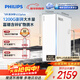 飛利浦（PHILIPS）凈水器家用凈擎U22plus 5年RO反滲透富鍶含鋅3.1L/分流量1200G直飲機AUT8000