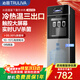 沁園（TRULIVA）飲水機家用下置水桶下置式桶裝飲水桶裝水冷熱型3021D泡奶沖奶燒水壺電熱水壺年會(huì )禮物行政采購