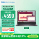 戴爾筆記本 DELL Pro14 Latitude升級款14英寸商務(wù)辦公高性能輕薄本Ultra 5-225U/16G/512G 深空灰