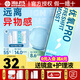 海昌優(yōu)氧月拋6片+護理液+美瞳盒隱形眼鏡30日透明片小直徑2片官方旗艦 eye月拋4片【0元入會(huì )減6元】 425度