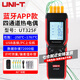 優(yōu)利德（UNI-T）熱電偶K型測溫儀數顯工業(yè)高精度多路溫度測試記錄儀接觸式溫度計 UT325F 四通道/藍牙款/輸出圖表
