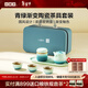 小罐茶便攜陶瓷茶具帶茶盤(pán)遠黛青山旅行茶具伴手禮生日禮物禮盒裝