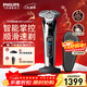 飛利浦（PHILIPS）剃須刀電動(dòng)刮胡刀高端智能雙維立體胡須精鋼刀片全身水洗【敏感肌推薦】蜂巢9系送老公新年禮物 【蜂巢9系】S9647