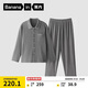 蕉內棉棉311H男士睡衣棉感舒適長(cháng)袖長(cháng)褲翻領(lǐng)家居服情侶套裝春秋季