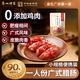 廣州酒家脆皮大粒臘腸150g 6分瘦廣州特產(chǎn)廣式香腸臘味熟食臘味團購送禮