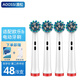 澳松（AOOSSI） 適用于博朗oral歐樂(lè )比B電動(dòng)牙刷頭成人通用EB20-4/D12/D16替換百靈 8支 深層潔凈款