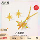 周六福八角星黃金項鏈耳飾女足金吊墜生日禮物計價(jià) 約2.38g 套鏈40+5cm