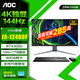AOC28英寸4K 144Hz高刷超清IPS屏一體機電腦辦公設計師渲染家用游戲RTX4070獨顯臺式整機 酷睿i5/RTX3050獨顯/16G+1TB固態(tài) 28英寸4K屏丨升降壁掛