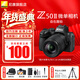 尼康（Nikon）【國行帶票】Z50II半畫(huà)幅新手入門(mén)級微單相機Z50 II 高清攝影攝像 直播美顏自拍z50二代便攜相機 Z50II + 18-140套機 官方標配【送屏幕膜+座充+清潔套+相機包】