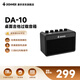 唐農（DONNER）電吉他音箱DA10小黑音箱迷你便攜帶過(guò)載樂(lè )器品牌音箱