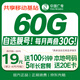 中國廣電流量卡19元全國通用低月租首月免費手機卡移動(dòng)電話(huà)卡長(cháng)期星卡非無(wú)限純上網(wǎng)卡