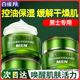 百雀羚（PECHOIN）男士面霜 凈衡保濕暢透水凝露 補水鎖水控油精華霜擦臉油護膚品男 50g