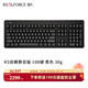 REALFORCE 燃風(fēng)R3雙模版程序員辦公游戲電競靜電容無(wú)線(xiàn)藍牙87/108鍵盤(pán)鍵程可調節 R3雙模版108鍵黑色全鍵30g鍵壓無(wú)光