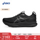 亞瑟士ASICS跑步鞋男鞋穩定舒適運動(dòng)鞋支撐跑鞋 GEL-KAYANO 32 黑色/灰色 42.5