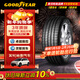 固特異（Goodyear）汽車(chē)輪胎245/45R20 99V EAG F1 ASY3 SUV鷹馳3代原配星越L/領(lǐng)克05