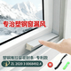美納美推拉窗戶(hù)密封條門(mén)窗縫隙填補塞條冬天防漏風(fēng)隔音塑鋼推拉窗專(zhuān)用 強效密封【1套裝】帶縫隙刷小刀