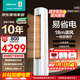 海信（Hisense）柜機空調 大3匹25年新品易省電E290速冷熱大風(fēng)量新一級能效以舊換新空調補貼客廳商用立式空調柜機 易省電 3匹 一級能效72E290-X1A