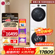 LG覓境洗烘套裝12KG滾筒洗衣機全自動(dòng)10KG熱泵式烘干機除菌除螨LCD旋鈕精細化AI智慧洗烘 選配型號 白智投FA12CA2C+RH10X75V3N/2N