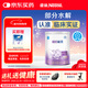 雀巢（Nestle）超啟能恩1段 嬰兒乳蛋白部分水解配方奶粉 800g
